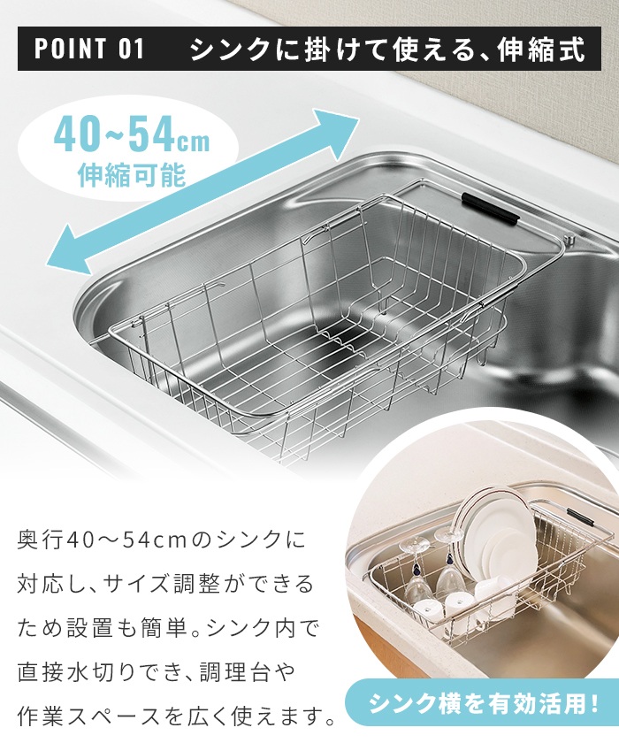 伸縮式 ステンレス 水切りかご トレー付き シンク掛け 奥行40-54cm対応