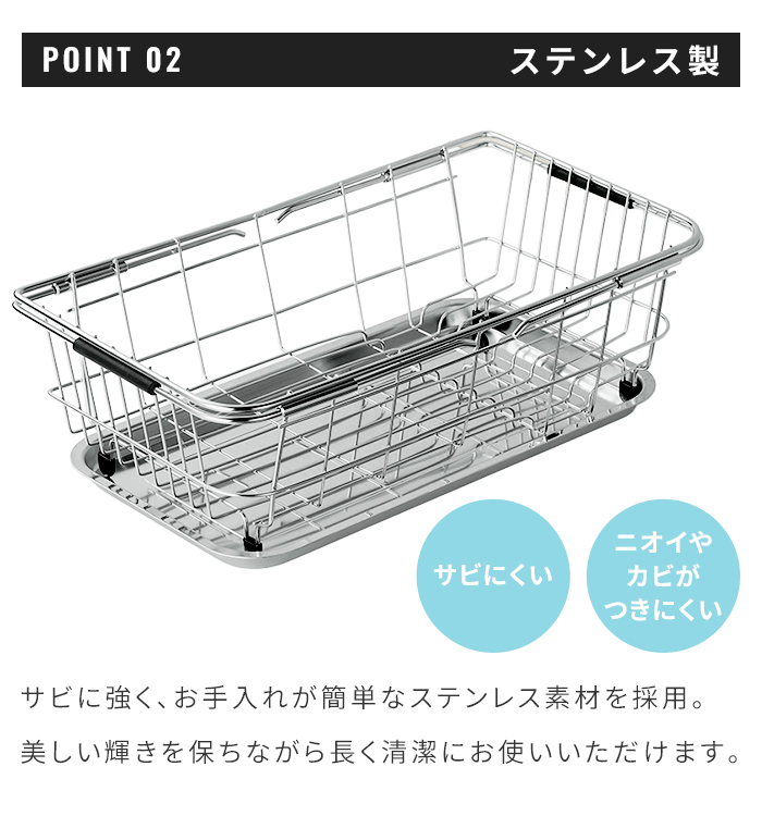 伸縮式 ステンレス 水切りかご トレー付き シンク掛け 奥行40-54cm対応