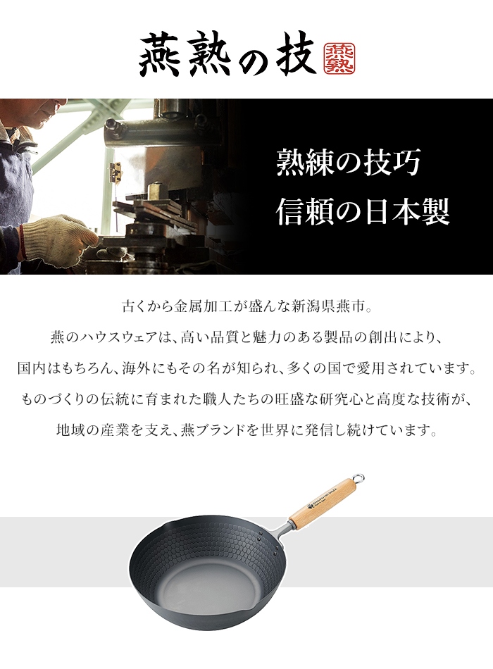 炒め鍋 28cm 鉄 フライパン 日本製 窒化加工 槌目加工 中華鍋 サビ