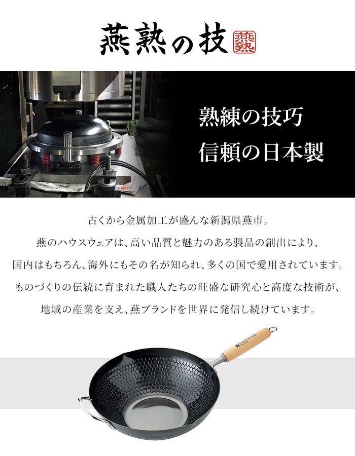 鉄フライパン 33cm 炒め鍋 向かい手付き 中華鍋 槌目加工 燕三条 日本