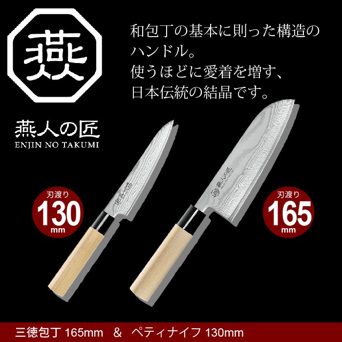 ダマスカス三徳包丁 家庭用」の人気商品一覧 | 安い商品を通販サイト