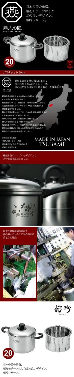 パスタポット/パスタ鍋 20cm IH対応 ステンレス製 両手鍋 鍋 なべ 深型