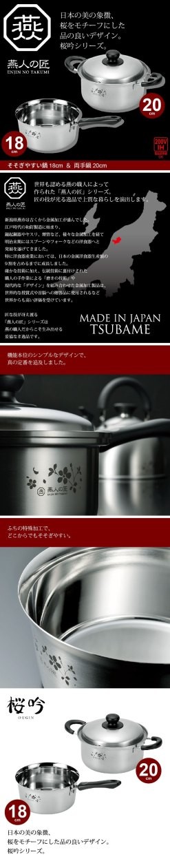 鍋セット 片手鍋 18cm/両手鍋 20cm IH対応 ステンレス製 鍋 そそぎ