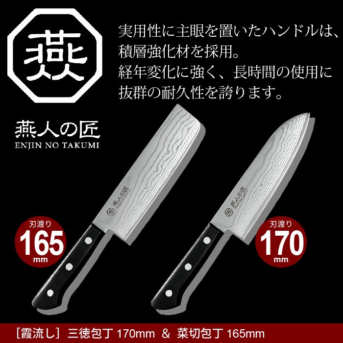 燕三包丁」の人気商品一覧 | 安い商品を通販サイトから探す - 価格.com