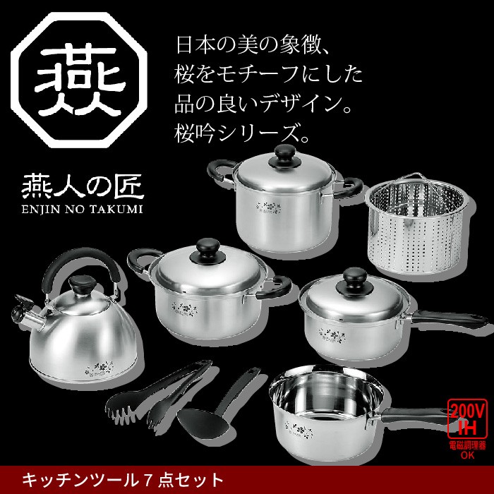 やかん ケトル 両手鍋 セット」の人気商品一覧 | 安い商品を通販サイト