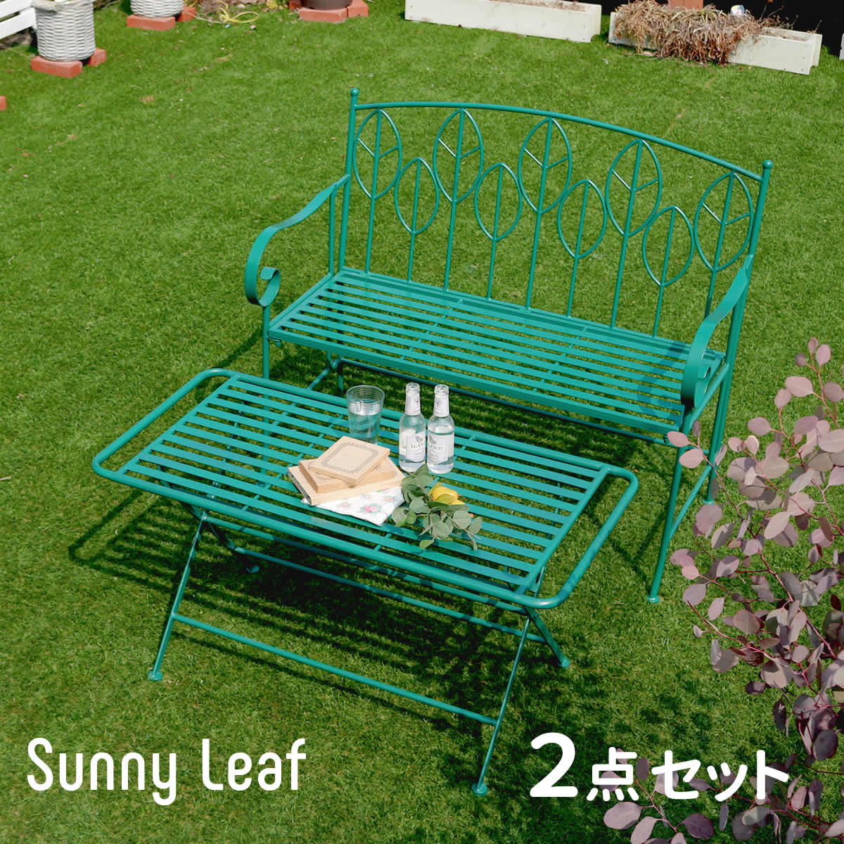 アイアン製ローテーブル＆ベンチセット Sunny Leaf サニーリーフ SPL 9003B 2PS :M5 MGKSMI00526:グッド チョイス