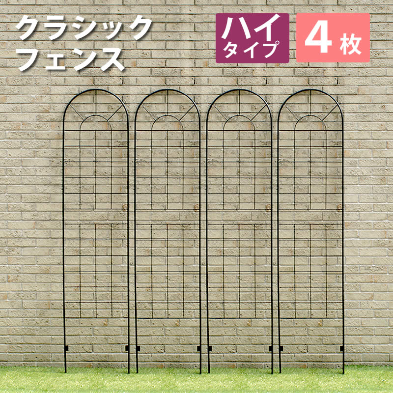 爆買 アイアンフェンス220 4枚組 YBIF-220-4P