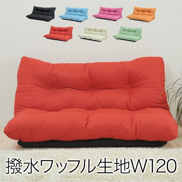 ソファ 幅120 コンパクト フロアソファ リクライニング カウチソファ