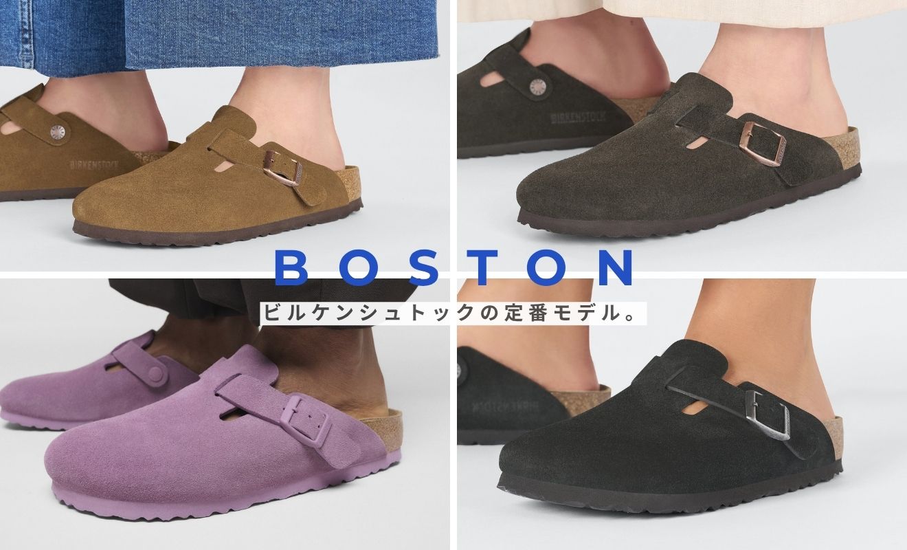 Birkenstock / ビルケンシュトック