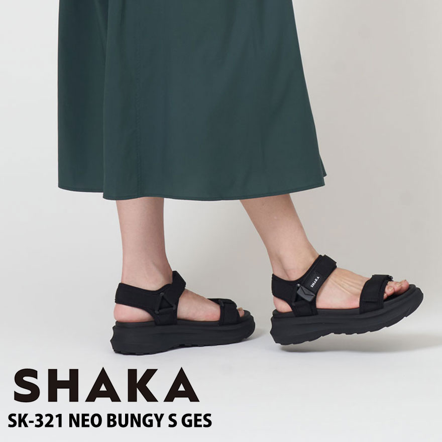 シャカ SHAKA ネオバンジー S スポーツ サンダル NEO BUNGY GES