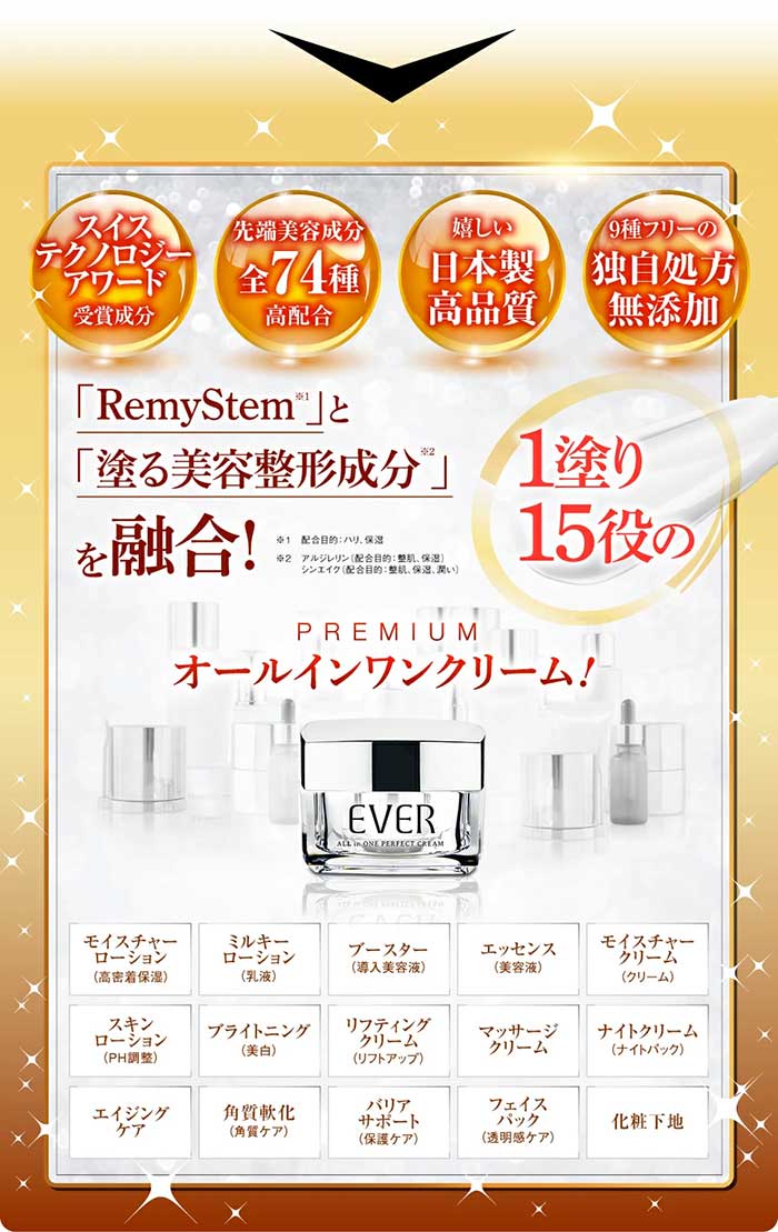 送料無料・5個セット】15役 高級オールインワン 「グラン