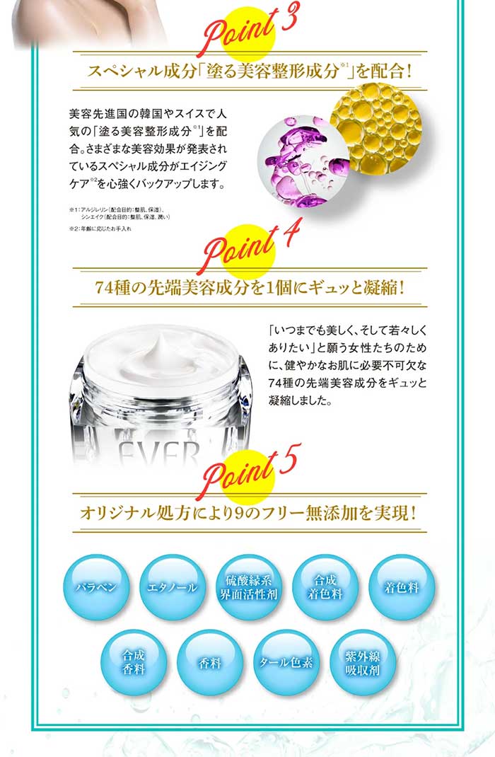 15役 高級オールインワン 「グランジュール ディープエイジ