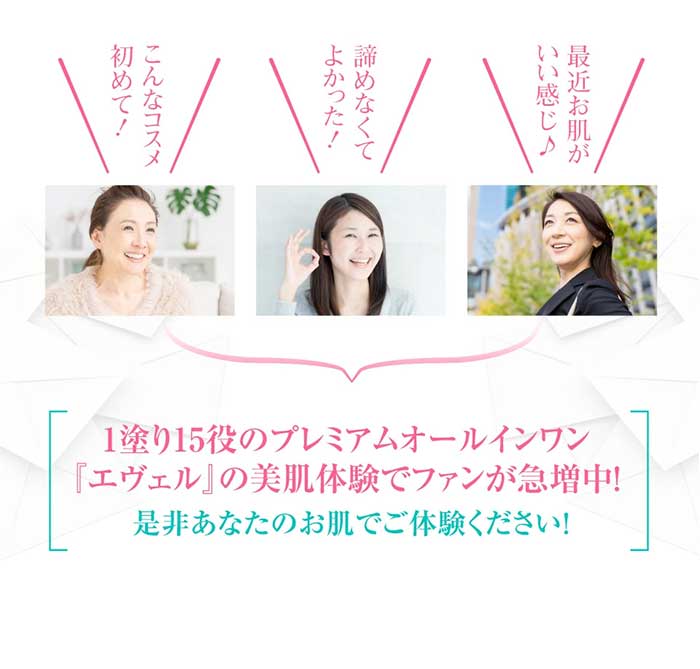 セリーク スキンケアソリューションクリーム 国際的アワード受賞成分