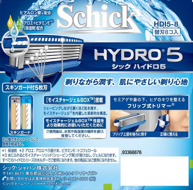 アメリカ製】【本社工場製造分】 シック ハイドロ5 5枚刃 カスタム 替刃8枚セット Schick HYDRO5 『Schick』 替刃  8個入り髭剃り 替刃 ひげそり 替え刃 :co-114:GOOD ITEM - 通販 - Yahoo!ショッピング