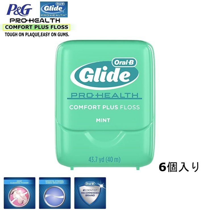 【Oral-B Glide デンタルフロス】44m×６個セット(合計264m) ミント ALL-IN-ONE Comfort Plus Floss  糸ようじ