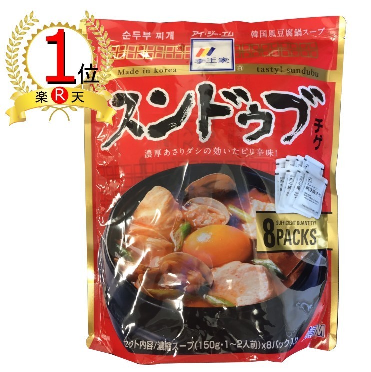 送料無料】スンドゥブ 素 李王家 韓国スンドゥブチゲ 4倍濃縮 1200g（1〜2人前150g×8袋） ピリ辛 豆腐をいれるだけ 【ポイント消化】  :pa-307:GOOD ITEM - 通販 - Yahoo!ショッピング