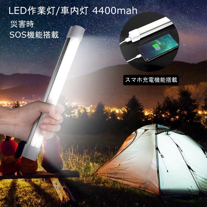 60日保証付き】【送料無料】ledライト 作業灯 充電式 マグネット