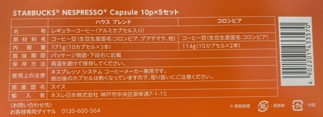 スターバックス ネスプレッソ カプセル STARBUCKS NESPRESSO 6箱(１箱10カプセル入り)/サニーデイブレンド20杯分 / ハウスブレンド20杯分 /コロンビア20杯分 :co-497:GOOD ITEM - 通販 - Yahoo!ショッピング