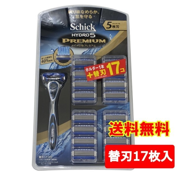 シック SCHICK ハイドロ5 カスタム ハイドレート クラブパック