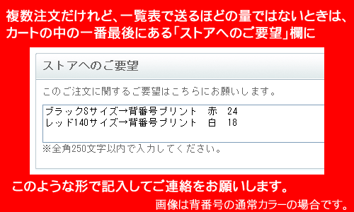 複数で量が少ない数の場合