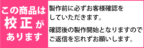 校正あります