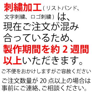 お届け納期