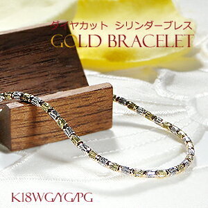 ☆素敵！きらきら輝きk18金イエローゴールドブレスレット新品同様！ 18金 ブレスレット K18 ゴールド 18k 約17cm 2連 レディース