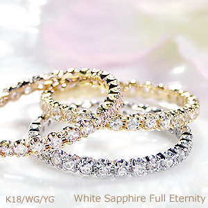 K18 WG YG ゴールド 指輪 リング フルエタ フルエタニティ エタニティ