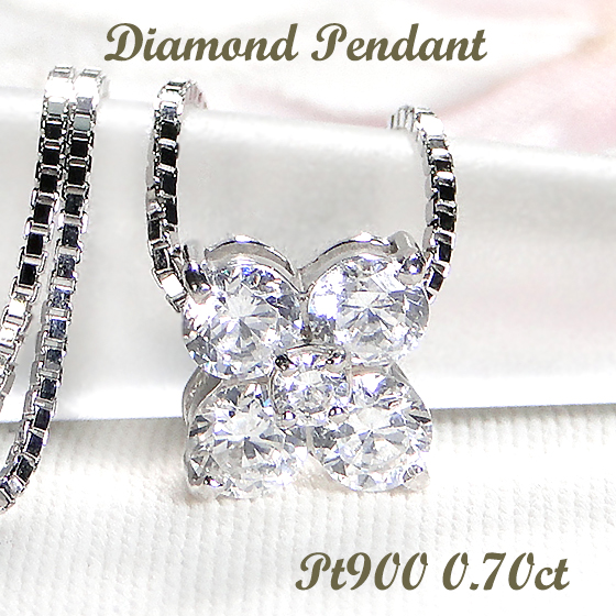 プラチナ 天然ダイヤ ネックレス pt900 プラチナ フラワーモチーフ ダイヤモンド 0.7カラット 0.7ct
