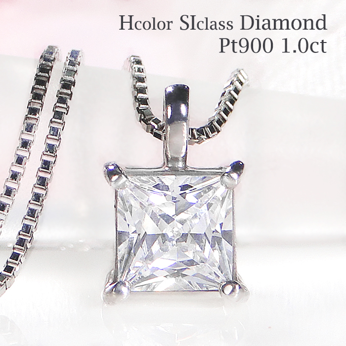 Pt900 1.0ct ダイヤモンド ネックレス 送料無料 ペンダント プラチナ