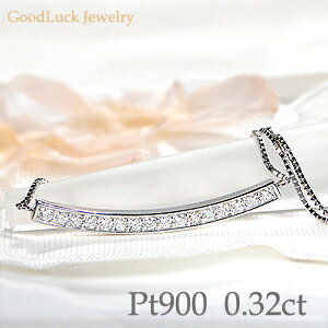 Pt900 0.32ct ダイヤモンド ライン ネックレス ペンダント プラチナ