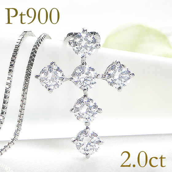 Pt900 2.0ct ダイヤモンド クロス ネックレス 送料無料 2