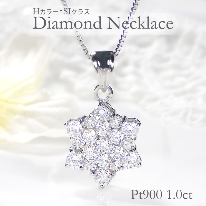 商品画像１ Pt900 1.0ct Hカラー・SIクラス フラワーモチーフ ダイヤモンド パヴェネックレス