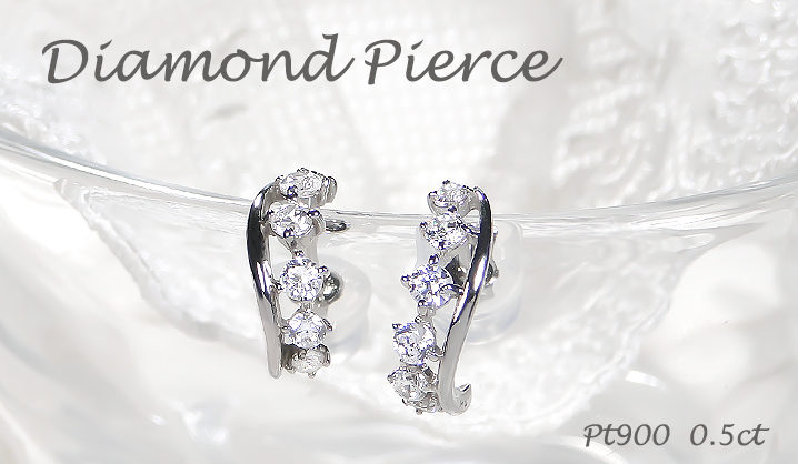 Pt900 0.5ct ダイヤモンド ピアス 送料無料 ダイヤ ジュエリー
