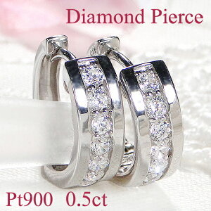 Pt900 0.5ct フープ エタニティ ダイヤモンド ピアス 人気 ジュエリー
