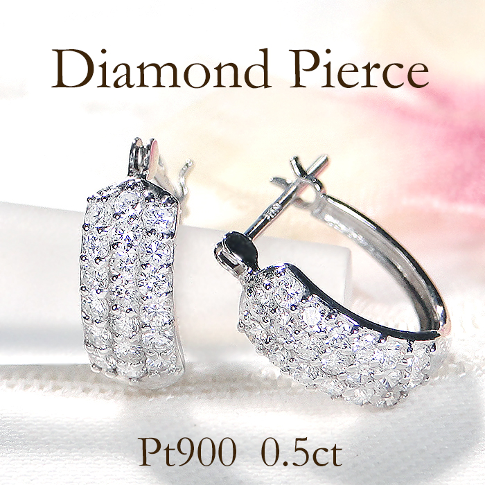 Pt900 0.5ct ダイヤモンド パヴェ ピアス 送料無料 プラチナ
