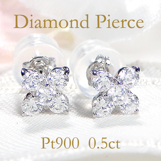 Pt900 0.5ct ダイヤモンド フラワーモチーフ ピアス 送料無料