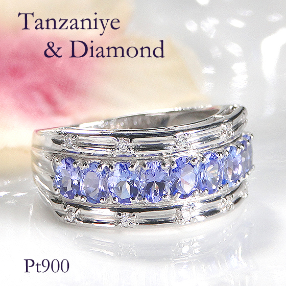 Pt900 タンザナイト ダイヤモンド リング 送料無料 ダイヤ 青い宝石 