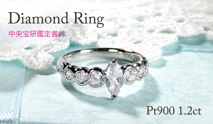 Pt900ダイヤリング0.530ct　鑑定書付　新品未使用品 PT900 ダイヤモンド リング | VERITEOnline-Shop