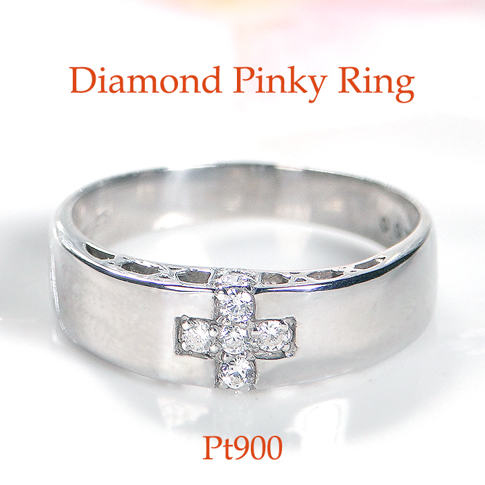Pt900 0.07ct ダイヤモンド クロスデザイン ピンキー リング 送料無料