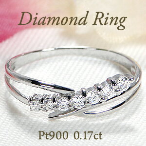 Pt900 0.17ct ダイヤモンド リング レディース クロス ウエーブ