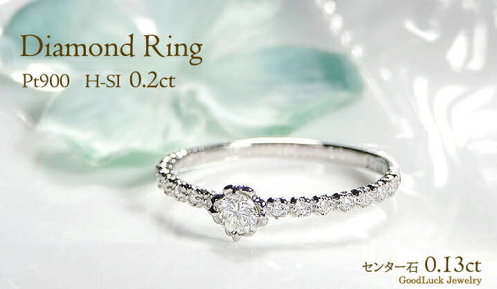 PT900 0.13 ダイヤモンドリング　即買い有り pt900 0.2ct ダイヤモンド リング プラチナ ダイアモンド ダイヤ 0.13