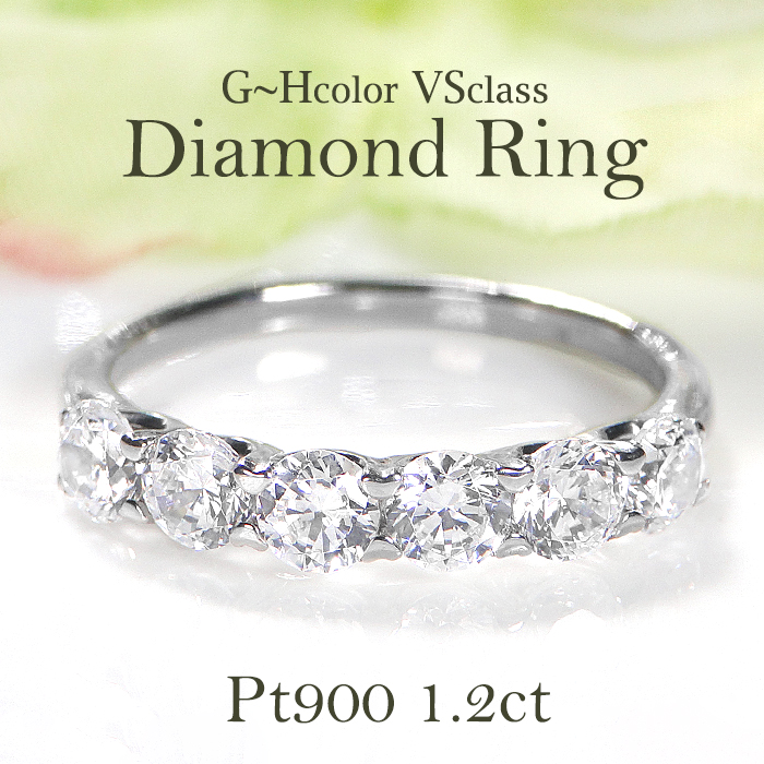 PT900天然ダイヤモンドリング Pt900 1.2ct ダイヤモンド リング 送料無料 指輪 プラチナ ダイヤ