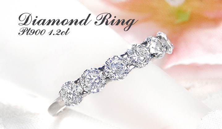 Pt900 1.2ct ダイヤモンド リング 送料無料 指輪 プラチナ ダイヤ