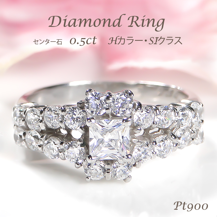 Pt900 1.40ct ダイヤモンド リング 送料無料 プラチナ PT Hカラー SI