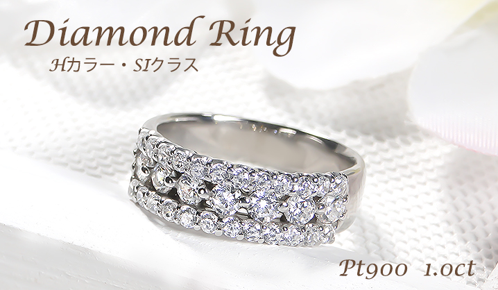 Pt900 1.0ct ダイヤモンド リング 送料無料 プラチナ PT Hカラー SI