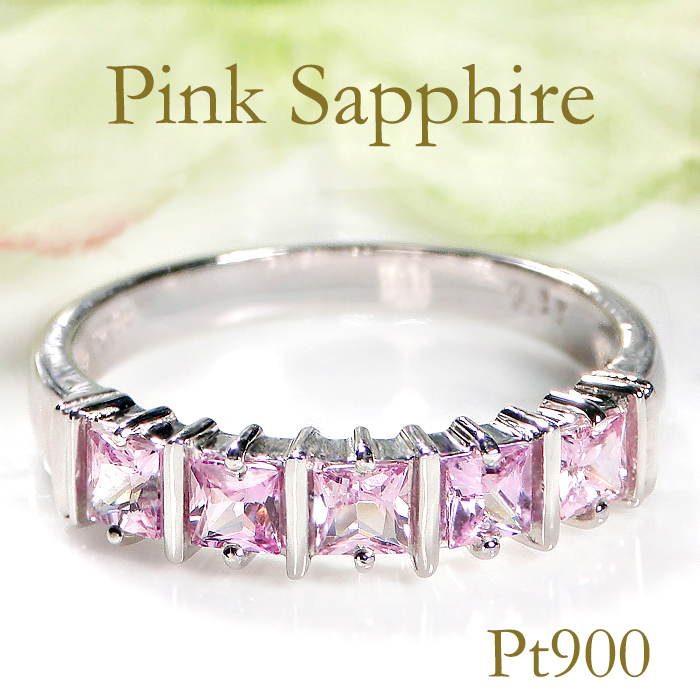 Pt900 0.6ct ピンクサファイア リング 送料無料 プラチナ PT