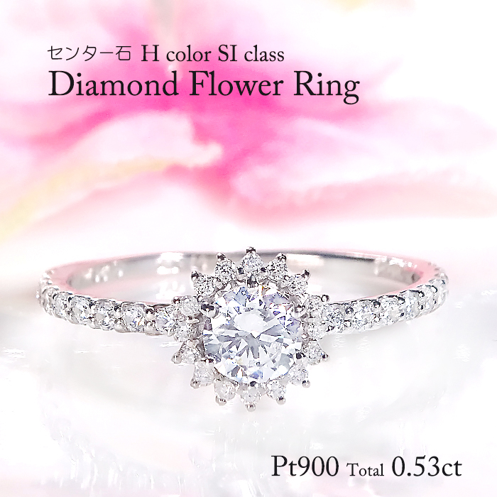 Pt900 0.53ct ダイヤモンド リング 送料無料 指輪 結婚 婚約 プラチナ 