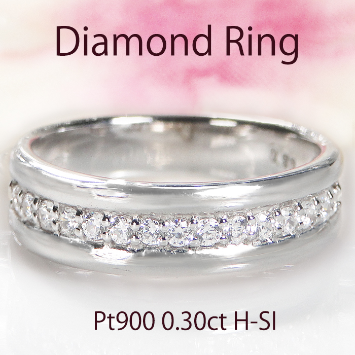 Pt900 0.30ct ダイヤモンド リング 送料無料 プラチナ Pt ダイアモンド