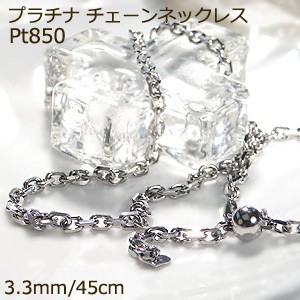 pt850 プラチナ ネックレス チェーン チェーンネックレス ムーブ